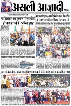 Asli Azadi - March 3rd 2019