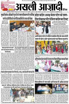 Asli Azadi - March 21st 2019