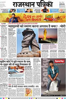 Patrika Ahmedab - November 1st 2018