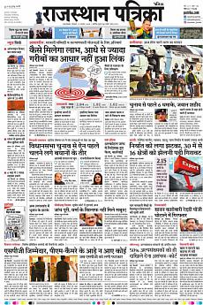 Patrika Ahmedab - November 12th 2018