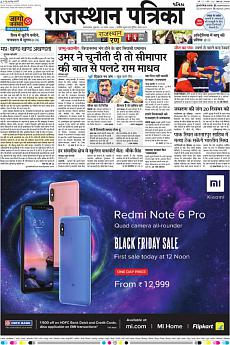 Patrika Ahmedab - November 23rd 2018