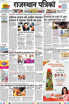 Patrika Ahmedab - November 30th 2018