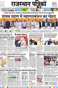 Patrika Ahmedab - December 18th 2018
