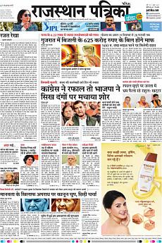 Patrika Ahmedab - December 19th 2018