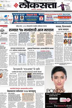 Loksatta Pune - April 29th 2019