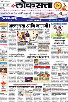 Loksatta Pune - October 2nd 2019