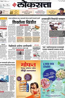 Loksatta Pune - November 2nd 2019