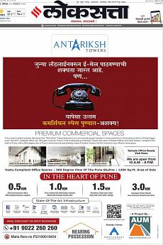 Loksatta Pune - October 23rd 2021