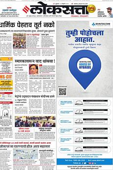 Loksatta Pune - February 11th 2022